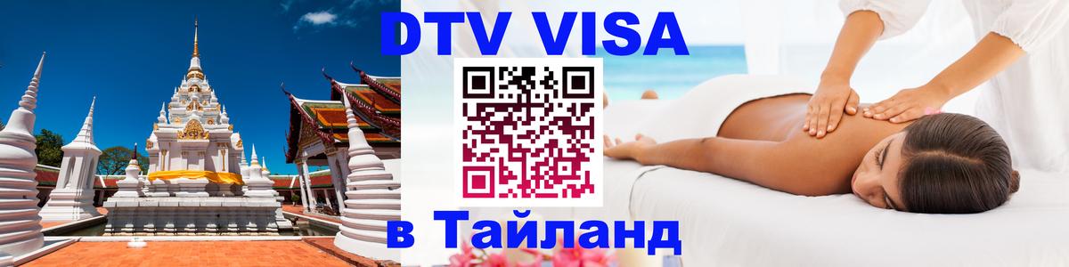 Оформление DTV визы под ключ: стоимость и тарифы, только загранпаспорт - Андорра-ла-Велья  03.10.2025 